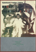 ISBN 9784047135598 機動戦士ガンダムｔｈｅ　ａｎｔｈｏｌｏｇｙ  ｖ．２ /角川書店 角川書店 本・雑誌・コミック 画像