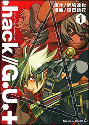 ISBN 9784047138292 ．ｈａｃｋ／／Ｇ．Ｕ．＋  １ /角川書店/森田柚花 角川書店 本・雑誌・コミック 画像