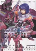 ISBN 9784047138681 機動戦士ガンダムＳＥＥＤ　ＤＥＳＴＩＮＹ　ＴＨＥ　ＥＤＧＥ  ５ /角川書店/久織ちまき 角川書店 本・雑誌・コミック 画像