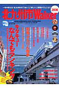 ISBN 9784047217560 北九州市ｗａｌｋｅｒ  ２００８ /角川マガジンズ 角川書店 本・雑誌・コミック 画像