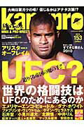 ISBN 9784047269101 ｋａｍｉｐｒｏ 紙のプロレス ｎｏ．１５３ /エンタ-ブレイン 角川書店 本・雑誌・コミック 画像