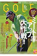 ISBN 9784047271166 ＧＯＬＦ　ｍｅｃｈａｎｉｃ ＤＶＤと雑誌でゴルフをハダカにする ｖｏｌ．５２ /エンタ-ブレイン 角川書店 本・雑誌・コミック 画像