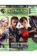 ISBN 9784047290549 ＡｒｃｈｅＡｇｅ公式スタ-ティングガイド/エンタ-ブレイン 角川書店 本・雑誌・コミック 画像