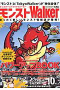 ISBN 9784047316607 モンストＷａｌｋｅｒ モンスタ-ストライクウォ-カ-  /ＫＡＤＯＫＡＷＡ/ミクシィ 角川書店 本・雑誌・コミック 画像