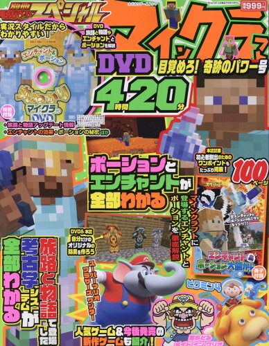 ISBN 9784047336988 マインクラフト　目覚めろ！奇跡のパワー号/ＫＡＤＯＫＡＷＡ　Ｇａｍｅ　Ｌｉｎｋａｇ 角川書店 本・雑誌・コミック 画像