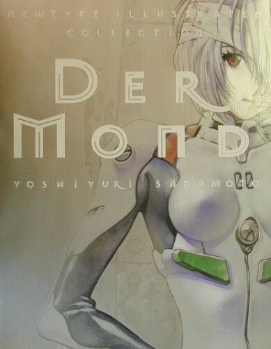 ISBN 9784048530316 Ｄｅｒ　Ｍｏｎｄ 貞本義行画集　普及版  /角川書店/貞本義行 角川書店 本・雑誌・コミック 画像