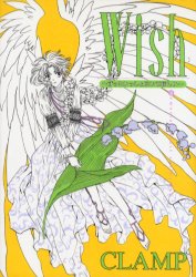 ISBN 9784048533867 Ｗｉｓｈメモリアルイラスト集   /角川書店/ＣＬＡＭＰ 角川書店 本・雑誌・コミック 画像