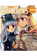 ISBN 9784048674713 電撃Ｏｎｌｉｎｅ　Ｇａｍｅｓコラボ  ｖｏｌ．３ /アスキ-・メディアワ-クス 角川書店 本・雑誌・コミック 画像