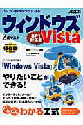 ISBN 9784048677721 Ｚ式マスタ-ウィンドウズＶｉｓｔａ パソコンで「やりたいこと」が「できるようになる」本  /アスキ-・メディアワ-クス/アスキ-・メディアワ-クス 角川書店 本・雑誌・コミック 画像