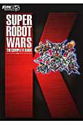 ISBN 9784048678605 ス-パ-ロボット大戦Ｋザ・コンプリ-トガイド   /アスキ-・メディアワ-クス 角川書店 本・雑誌・コミック 画像