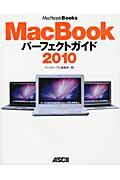 ISBN 9784048683494 ＭａｃＢｏｏｋパ-フェクトガイド  ２０１０ /アスキ-・メディアワ-クス/ＭａｃＰｅｏｐｌｅ編集部 角川書店 本・雑誌・コミック 画像