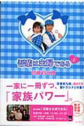 ISBN 9784048737081 吾輩は主婦である  上 /角川書店/宮藤官九郎 角川書店 本・雑誌・コミック 画像