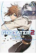 ISBN 9784048922623 ＧＯＤ　ＥＡＴＥＲ　２  ６ /ＫＡＤＯＫＡＷＡ/片桐いくみ 角川書店 本・雑誌・コミック 画像