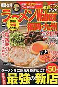 ISBN 9784048956529 ラ-メンＷａｌｋｅｒ福岡・九州  ２０１７ /ＫＡＤＯＫＡＷＡ 角川書店 本・雑誌・コミック 画像