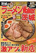 ISBN 9784048956628 ラ-メンＷａｌｋｅｒ茨城  ２０１７ /ＫＡＤＯＫＡＷＡ 角川書店 本・雑誌・コミック 画像