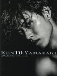 ISBN 9784048963695 ＫＥＮＴＯ　ＹＡＭＡＺＡＫＩ 山〓賢人写真集  /ＫＡＤＯＫＡＷＡ/荒木勇人 角川書店 本・雑誌・コミック 画像