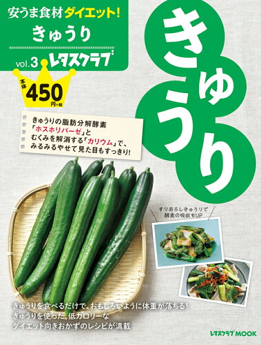 ISBN 9784048965262 安うま食材ダイエット！  ｖｏｌ．３ /ＫＡＤＯＫＡＷＡ 角川書店 本・雑誌・コミック 画像