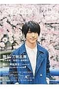 ISBN 9784048982801 ｓｐｏｏｎ．２Ｄｉ　Ａｃｔｏｒｓ  ｖｏｌ．０４ /プレビジョン 角川書店 本・雑誌・コミック 画像