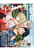 ISBN 9784048982924 ｓｐｏｏｎ．２Ｄｉ  ｖｏｌ．２１ /プレビジョン 角川書店 本・雑誌・コミック 画像