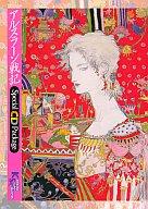 ISBN 9784049070170 アルスラ-ン戦記 スペシャルＣＤパッケージ  /角川書店/田中芳樹 角川書店 CD・DVD 画像