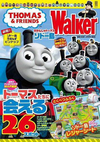 ISBN 9784049122787 きかんしゃトーマスソドー島Ｗａｌｋｅｒ   /ＫＡＤＯＫＡＷＡ 角川書店 本・雑誌・コミック 画像