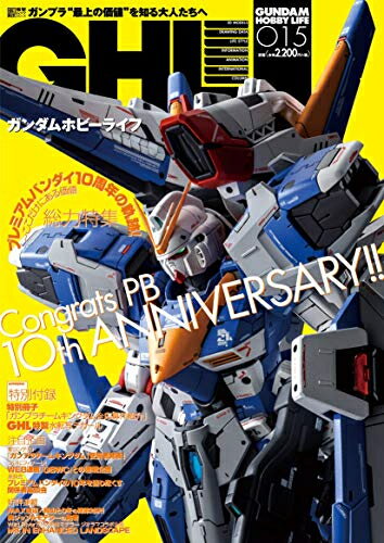 ISBN 9784049128550 ガンダムホビーライフ  ０１５ /ＫＡＤＯＫＡＷＡ/ホビーＷＥＢ編集部 角川書店 本・雑誌・コミック 画像