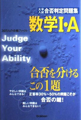 ISBN 9784053012463 数学〓・Ａ   /Ｇａｋｋｅｎ/学習研究社 学研マーケティング 本・雑誌・コミック 画像