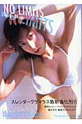 ISBN 9784054027893 Ｎｏ　ｌｉｍｉｔｓ 大久保麻梨子写真集  /Ｇａｋｋｅｎ/西條彰仁 学研マーケティング 本・雑誌・コミック 画像