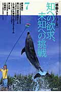 ISBN 9784055006149 感動スト-リ-ズ  ７ /Ｇａｋｋｅｎ 学研マーケティング 本・雑誌・コミック 画像