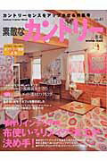 ISBN 9784056031119 素敵なカントリ-  ｎｏ．４１ /Ｇａｋｋｅｎ 学研マーケティング 本・雑誌・コミック 画像