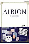 ISBN 9784056069723 ＡＬＢＩＯＮ　ＳＰＥＣＩＡＬ　ＢＯＯＫ   /学研教育出版 学研マーケティング 本・雑誌・コミック 画像