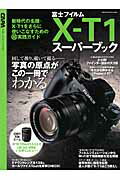 ISBN 9784056105629 富士フイルムＸ-Ｔ１ス-パ-ブック 新時代の名機・Ｘ-Ｔ１をさらに使いこなすための超実  /学研パブリッシング 学研マーケティング 本・雑誌・コミック 画像