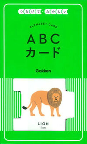 ISBN 9784057504421 つなげてたのしいＡＢＣカ-ド   /Ｇａｋｋｅｎ/武田澄子 学研マーケティング 本・雑誌・コミック 画像