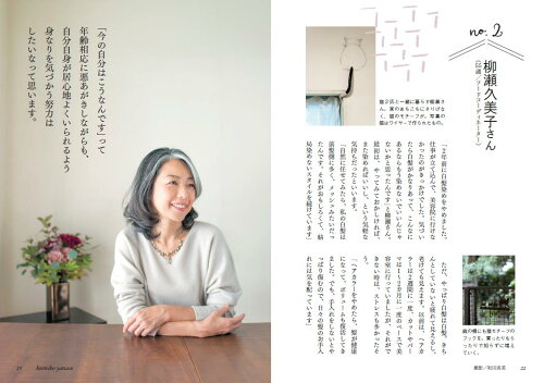 ISBN 9784058009628 大人の暮らし方 人生の後半は身軽でシンプルに  /Ｇａｋｋｅｎ 学研マーケティング 本・雑誌・コミック 画像