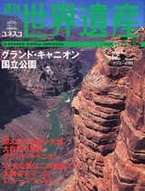 ISBN 9784060052957 週刊ユネスコ世界遺産 No．29/講談社 講談社 本・雑誌・コミック 画像