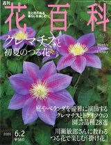 ISBN 9784060436351 週刊花百科 63/講談社 講談社 本・雑誌・コミック 画像