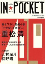 ISBN 9784060604101 IN☆POCKET’10ー01/講談社 講談社 本・雑誌・コミック 画像