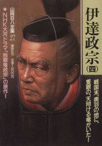 ISBN 9784061291874 山岡荘八全集  ２７ /講談社/山岡荘八 講談社 本・雑誌・コミック 画像