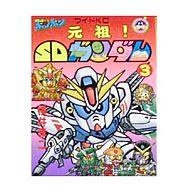 ISBN 9784061766129 元祖！SDガンダム 3/講談社/横井孝二 講談社 本・雑誌・コミック 画像