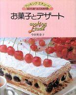 ISBN 9784061803947 お菓子とデザ-ト/講談社/今田美奈子 講談社 本・雑誌・コミック 画像