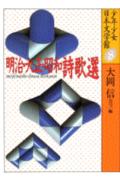 ISBN 9784061882584 少年少女日本文学館 ８/講談社 講談社 本・雑誌・コミック 画像