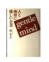 ISBN 9784062052399 人と地球に優しい企業 Ｇｅｎｔｌｅ　ｍｉｎｄ/講談社/森孝之 講談社 本・雑誌・コミック 画像