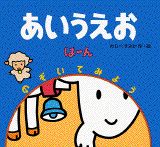 ISBN 9784062083676 あいうえお  は～ん 新装版/講談社/童公佳 講談社 本・雑誌・コミック 画像