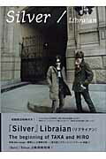 ISBN 9784062138321 Ｓｉｌｖｅｒ Ｌｉｂｒａｉａｎ  /講談社/野村誠一 講談社 本・雑誌・コミック 画像