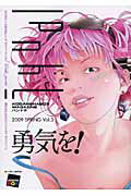 ISBN 9784062153706 パンドラ KODANSHA BOX MAGAZINE v．3/講談社 講談社 本・雑誌・コミック 画像