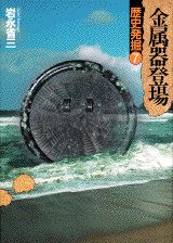 ISBN 9784062651073 歴史発掘  ７ /講談社 講談社 本・雑誌・コミック 画像