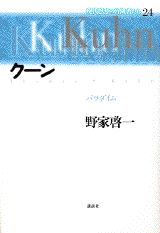 ISBN 9784062659246 現代思想の冒険者たち  第２４巻 /講談社/今村仁司 講談社 本・雑誌・コミック 画像