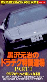 ISBN 9784063085174 ベストモータリングビデオスペシャル １７/講談社 講談社 本・雑誌・コミック 画像