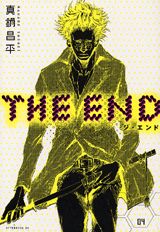 ISBN 9784063211412 Ｔｈｅ　ｅｎｄ  ０４ /講談社/真鍋昌平 講談社 本・雑誌・コミック 画像