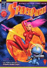 ISBN 9784063346312 Space pinchy/講談社/トニ-たけざき 講談社 本・雑誌・コミック 画像